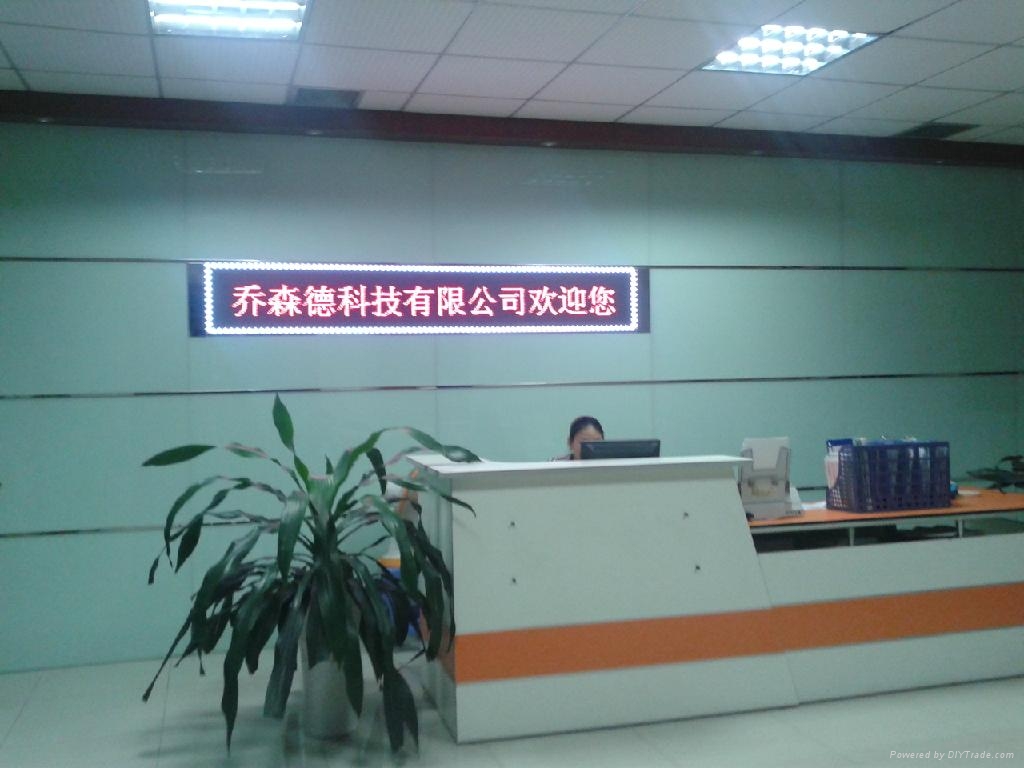 乔森德LED显示屏 2