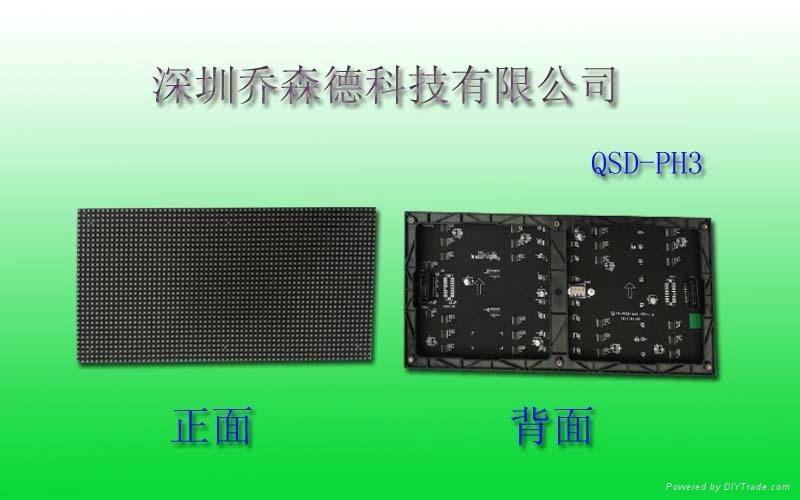 乔森德高端P3全彩显示屏 2