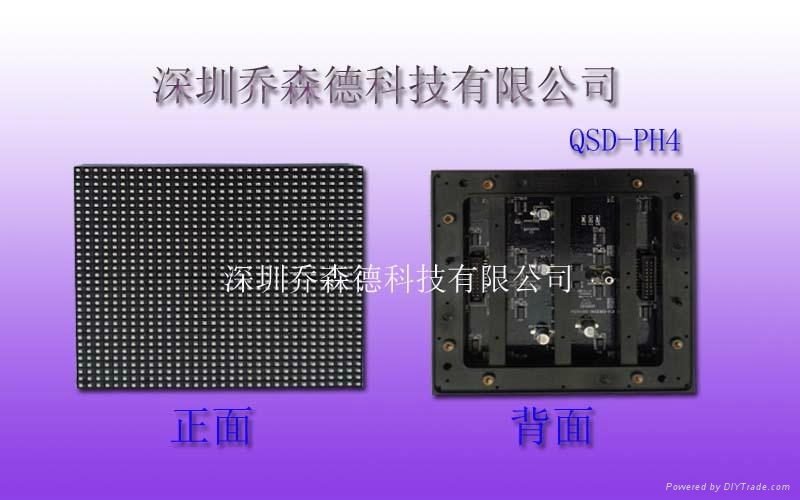 乔森德高端P3全彩显示屏 3