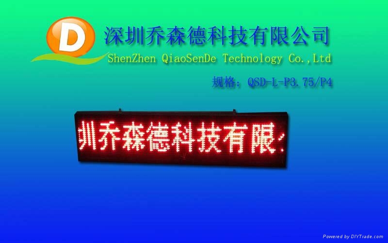 乔森德P4单色