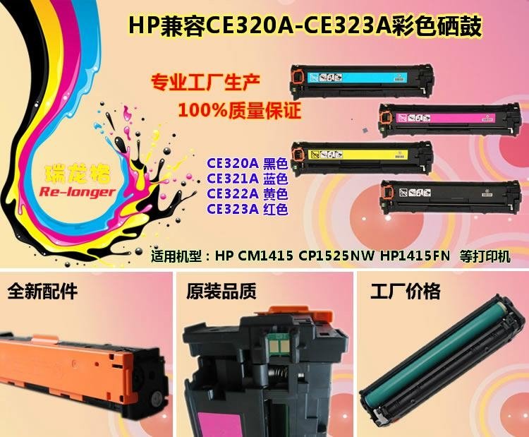 compatible toner cartridge for HP Color printers