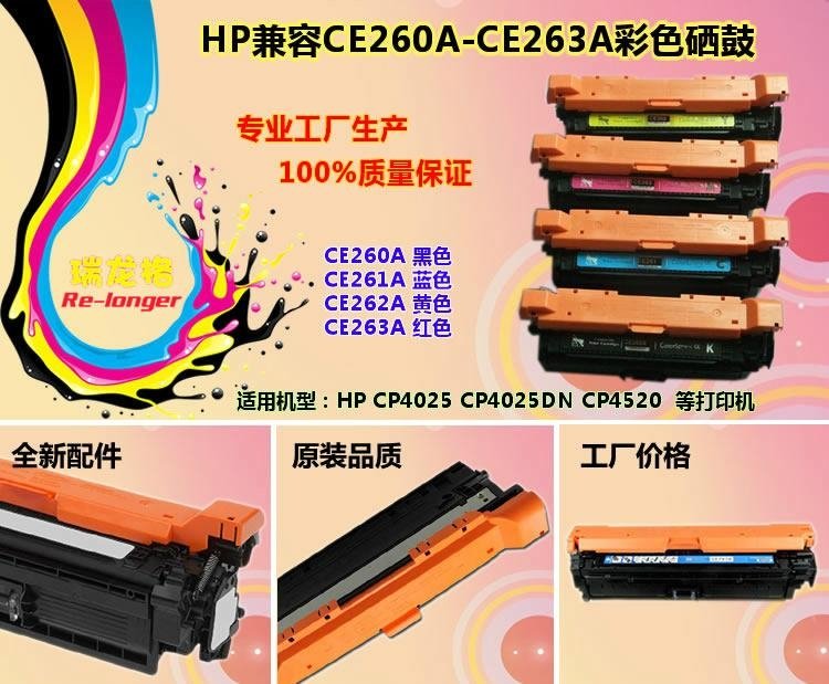 compatible toner cartridge for HP Color printers 5