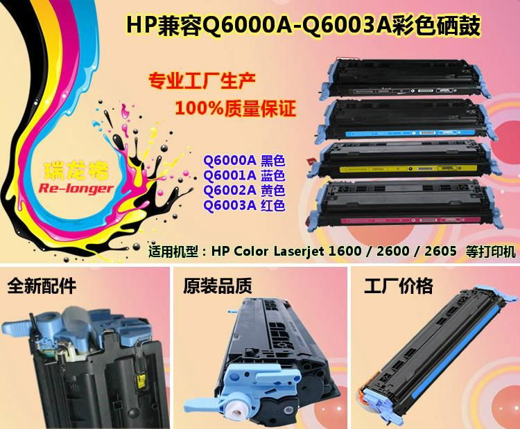 compatible toner cartridge for HP Color printers 2