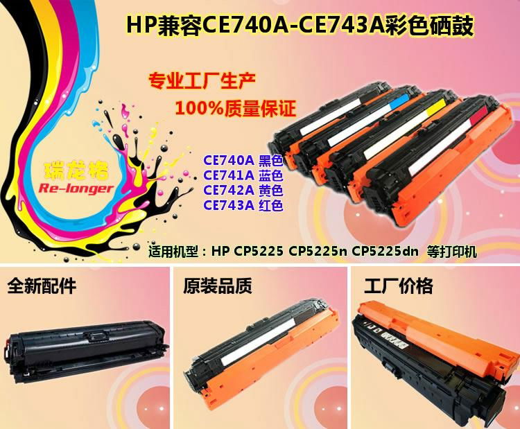 compatible toner cartridge for HP Color printers 4