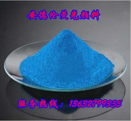 水油通用荧光粉 2