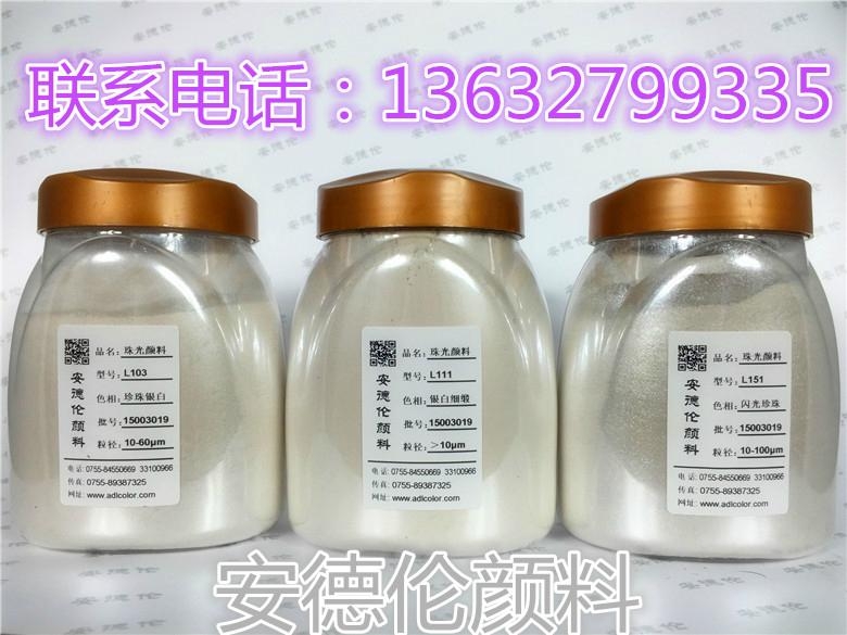 仿大理石珍珠工艺品专用银白珠光粉 2