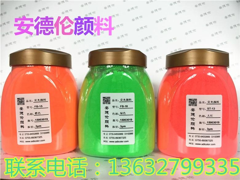 测漏查漏荧光粉|布袋检漏|天然管道测漏|焊缝查漏荧光粉| 4