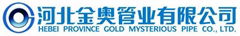 Hebei Proveince Gold Mysterious Pipe CO., LTD