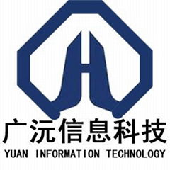 廣州廣沅信息科技有限公司