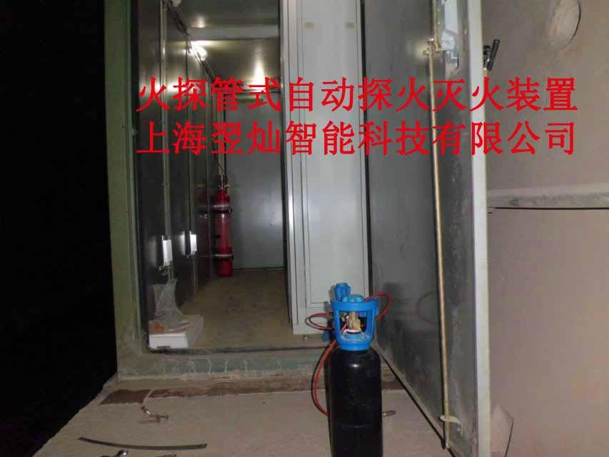 上海市火探管式自动灭火装置TFD-I-C6E6 3