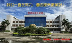 Guangzhou Laymax Machinery Co., Ltd