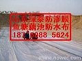The price of Chinese impermeable geomembranes