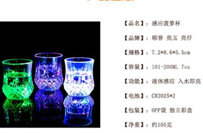 Supply of creative and colorful home furnishing led cup 3