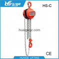 HS-C type chain blocks manufacture china 3