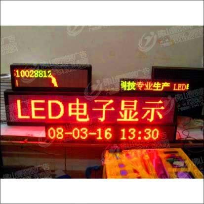 LED display screen 3