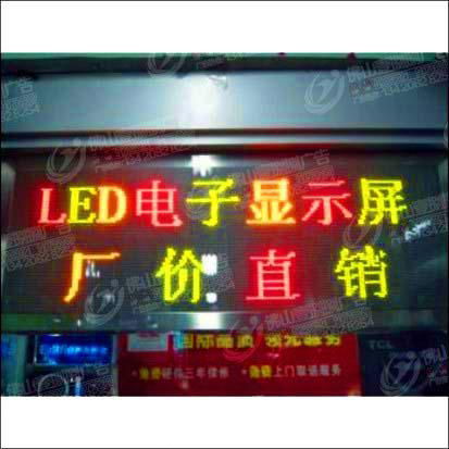 佛山LED显示屏超低价 5