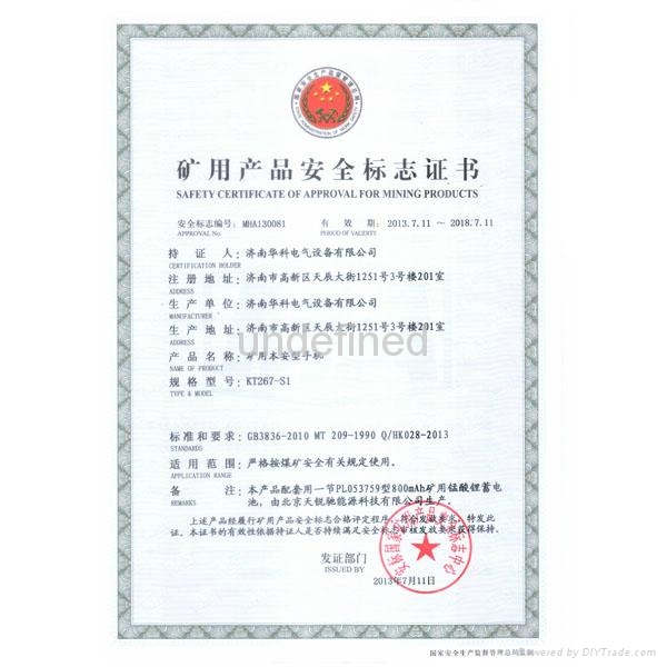 礦用本安型手機 2