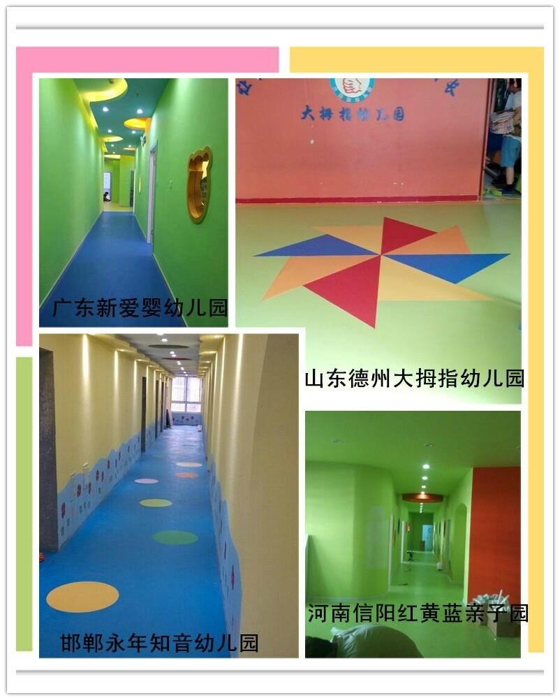 正浩幼儿园专用室内纯色地板 3