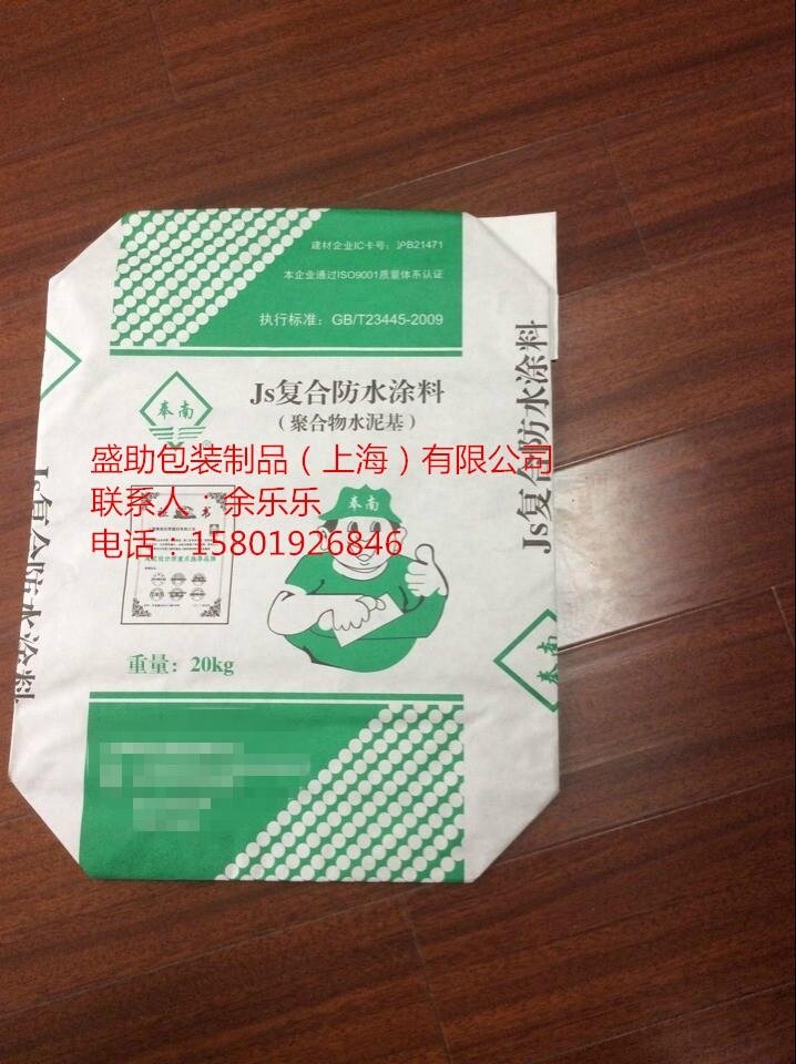 Chemical packaging paper bag 4