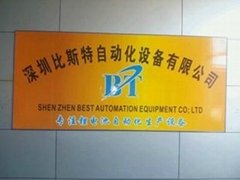 深圳比斯特自动化设备有限公司