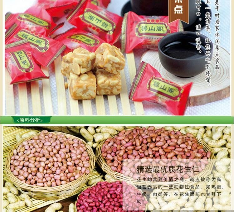 Fujian and Taiwan traditional candy flavor of folk craft products 4