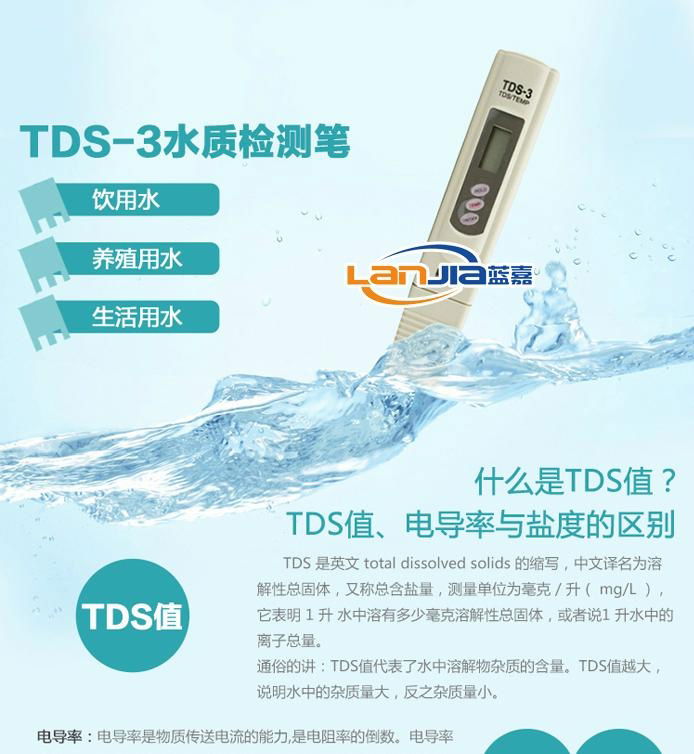 tds测试笔 4