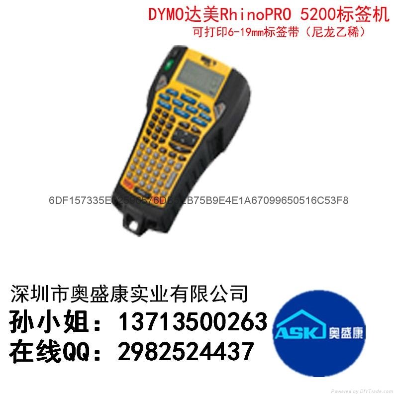DYMO达美RhinoPRO 5200手持式工业标签机 2