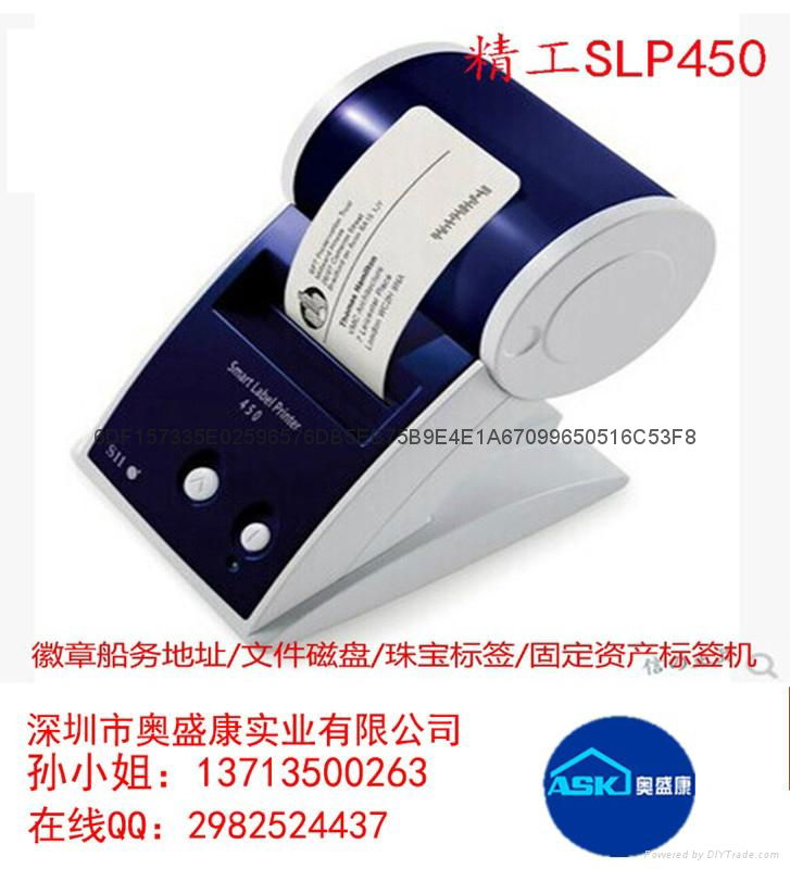 精工SLP450船舶物资标签机