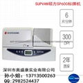 硕方电缆挂牌打印机硕方铭牌机SP300