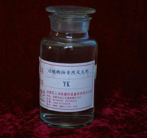 動、植物油專用滅火劑