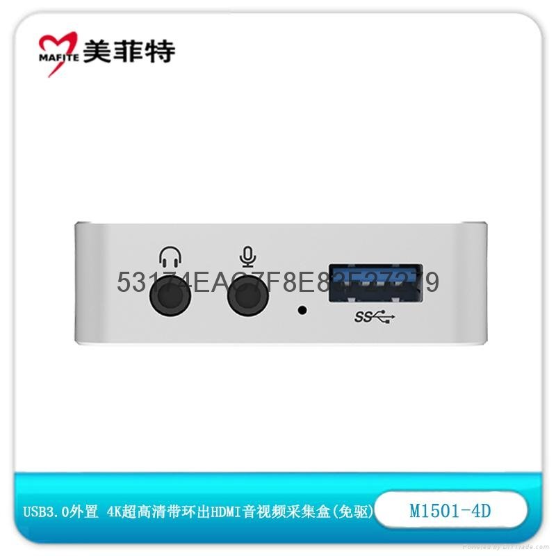 美菲特M1501-4D USB3.0外置HDMI 4K超高清音視頻採集棒/盒/卡 3