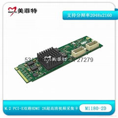 美菲特M1180-2D M.2 PCI-E 雙路HDMI 2