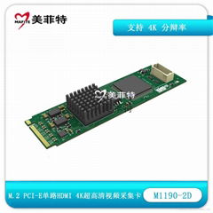 美菲特M1190-2D M.2 PCI-E 單路HDMI 4K超高清音視頻採集卡