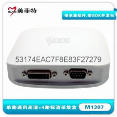 美菲特USB3.0採集盒