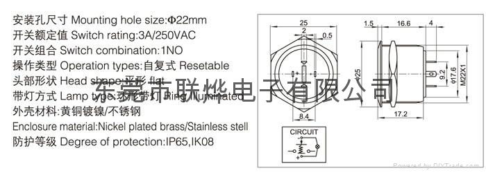 22mm金属开关 4