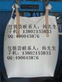 jumbo woven pp bag fulk sack