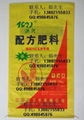 cement pp ad star bag welding sack