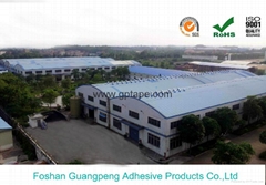 Foshan City Guangpeng Adhesive Products Co., Ltd