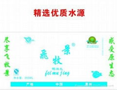惠州佳福净水设备科技有限公司