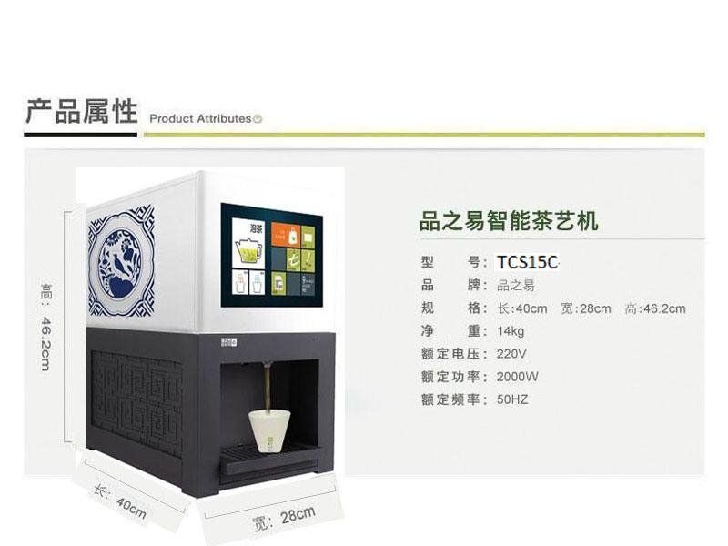 双重进水系统的TCS15C 多功能智能茶艺机 2