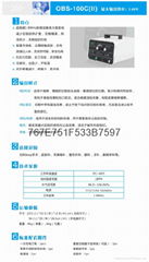 高頻電刀主機100C2