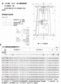 减速机机架JXLD型号参数表