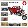 Tricycle parts from China High Quality 1