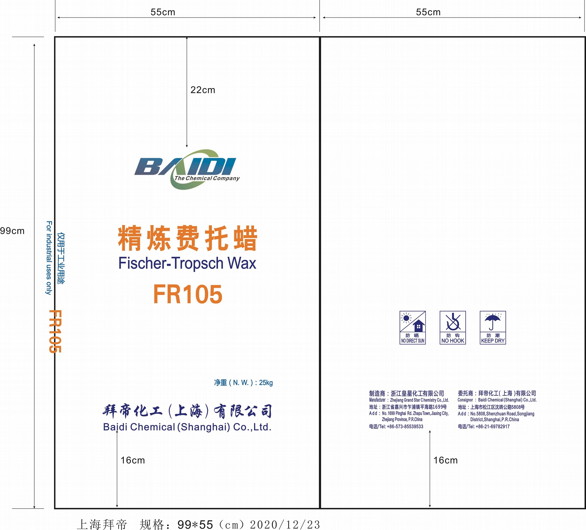 FR105精鍊費托蠟    2
