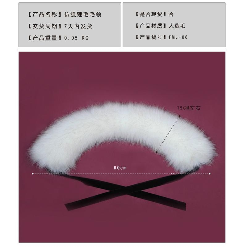 冬季仿狐狸毛毛領 3