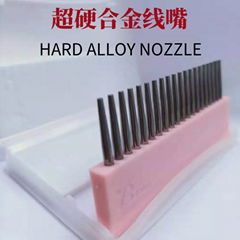 HARD ALLOY NOZZLE