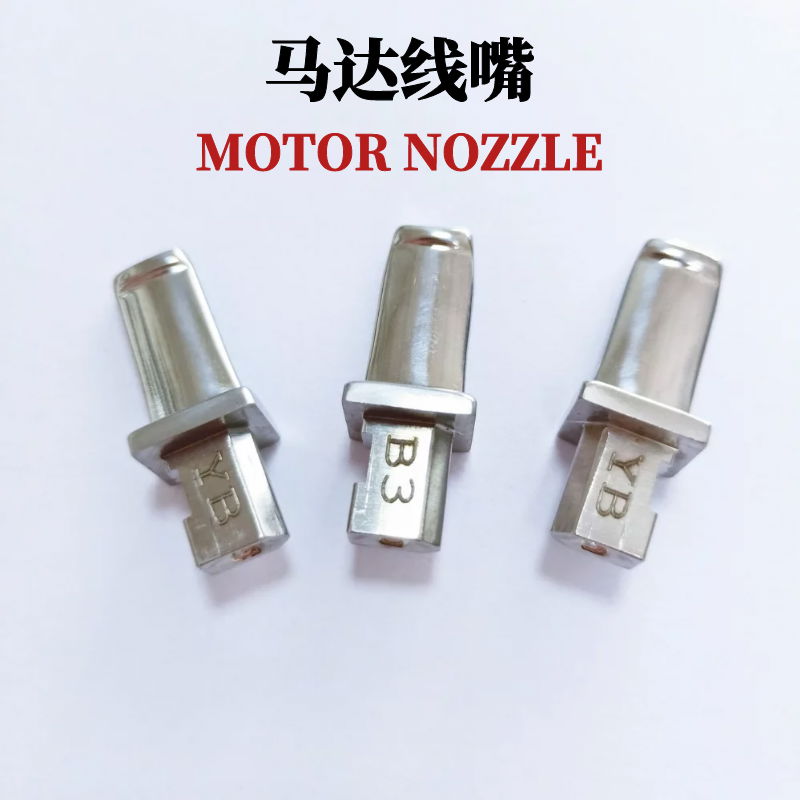 MOTOR NOZZLE