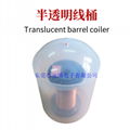 Translucent barrel coiler