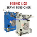 SERVO TENSIONER