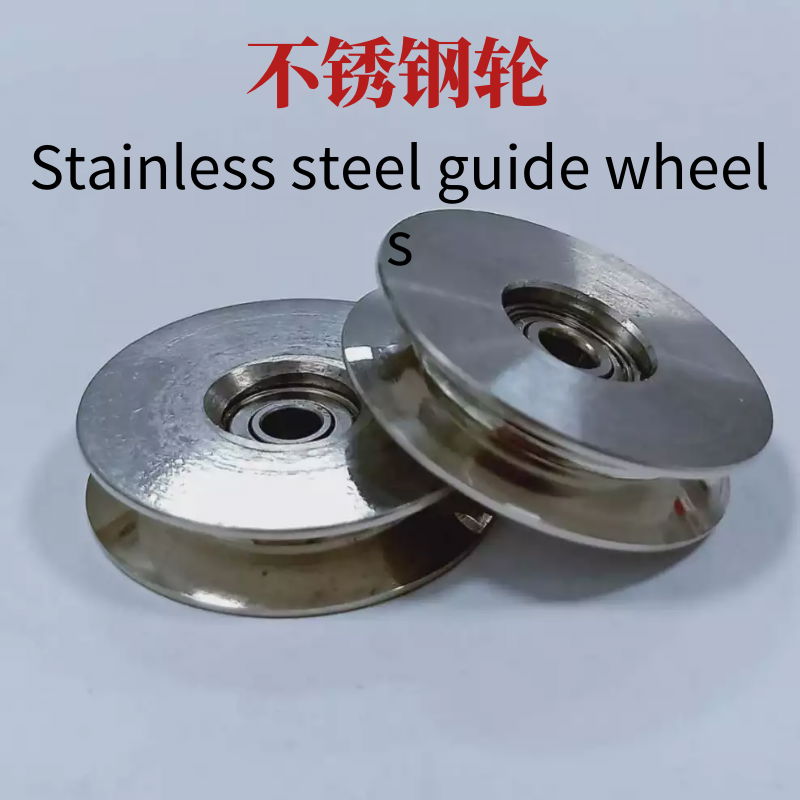 Stainless steel guide wheels